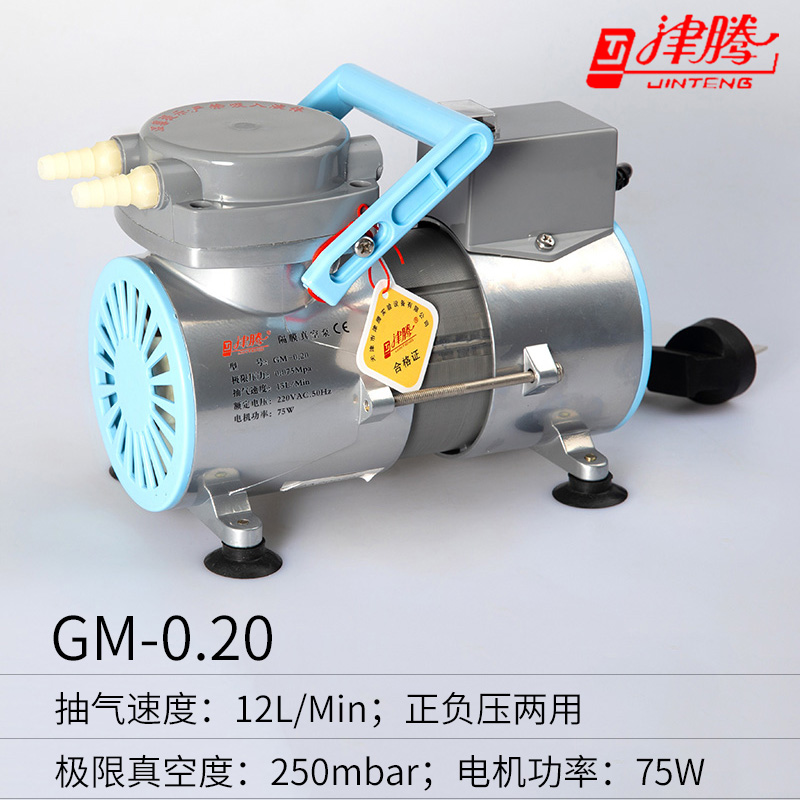 GM-0.20隔膜真空泵