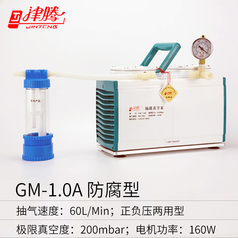 GM-1.0A特氟龍防腐型隔膜真空泵